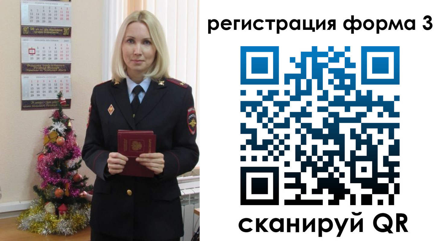 регистрация в Вилюйске