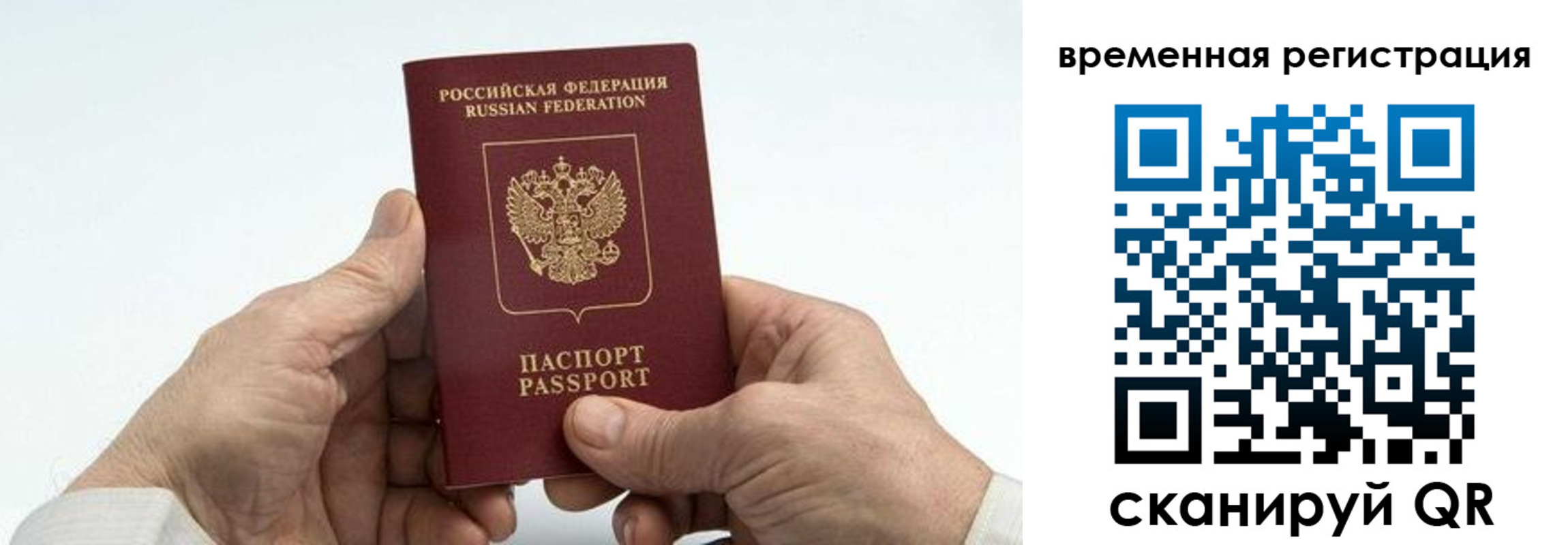 прописка для работы в Вилюйске