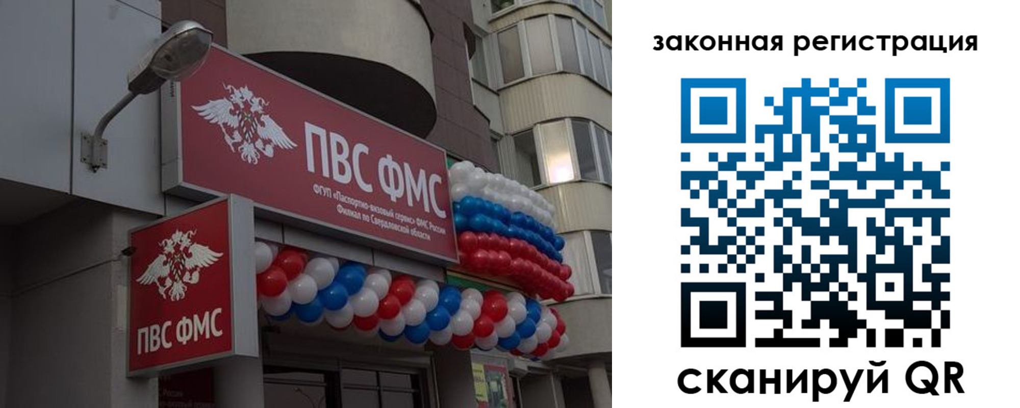 временная регистрация законно в Вилюйске