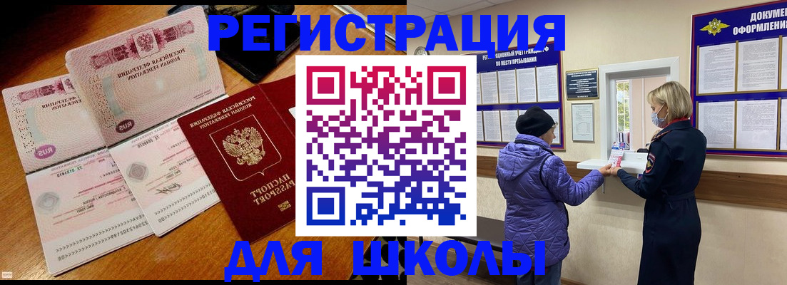 временная регистрация для всех в Вилюйске