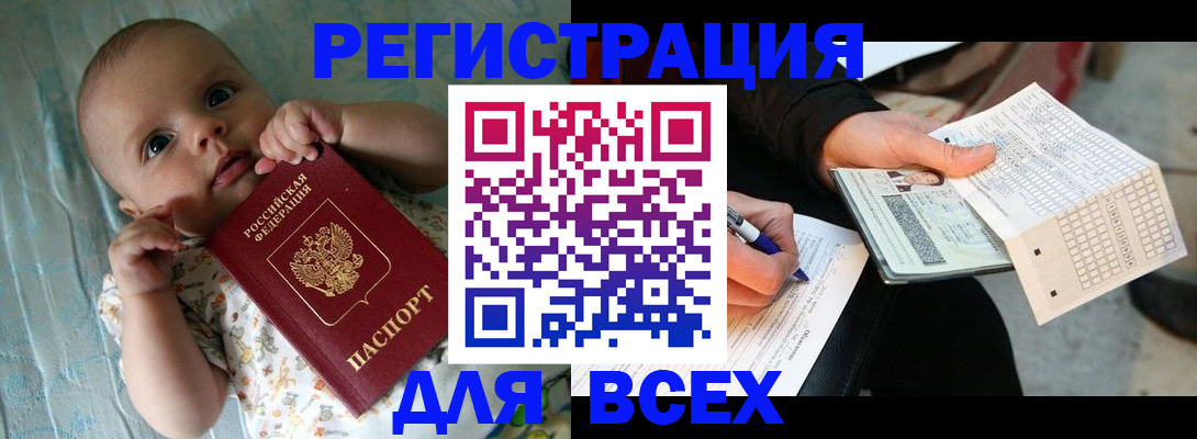 прописка паспорт в Вилюйске