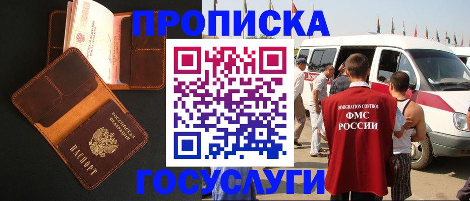 прописка законно в Вилюйске