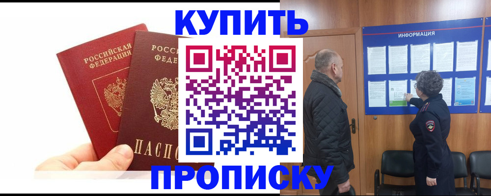 временная регистрация законно в Вилюйске
