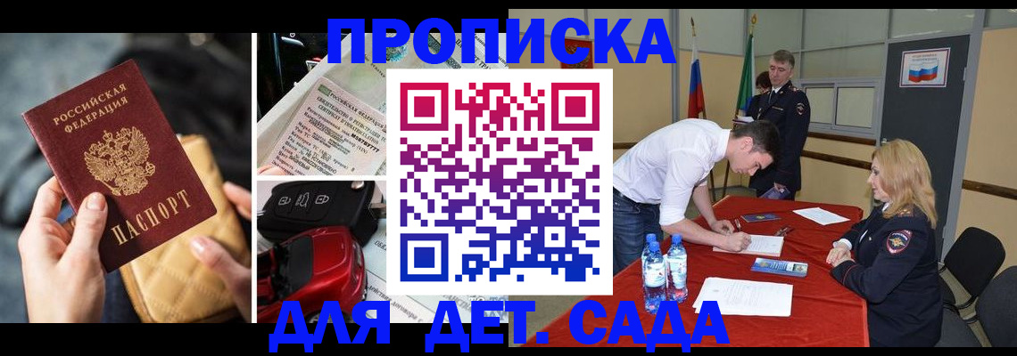 временная регистрация купить в Вилюйске