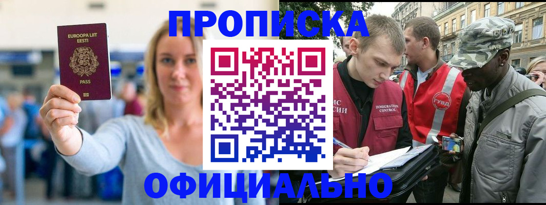временная регистрация законно в Вилюйске