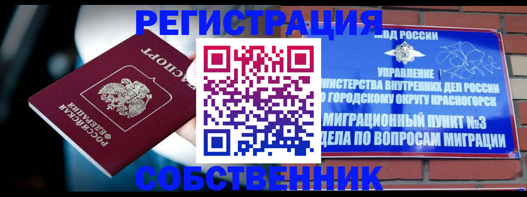 прописка иностранных граждан в Вилюйске